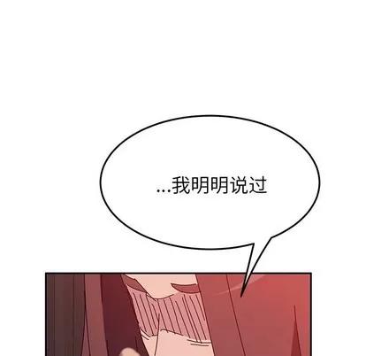 她们的恶作剧 她们的恶作剧 | 第23章 第84页