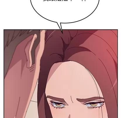 她们的恶作剧 她们的恶作剧 | 第23章 第86页