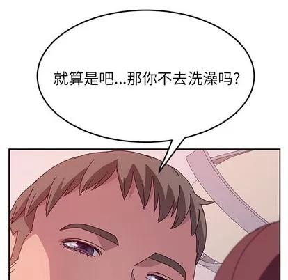 她们的恶作剧 她们的恶作剧 | 第23章 第88页