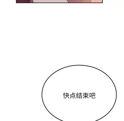 她们的恶作剧 她们的恶作剧 | 第23章 第96页