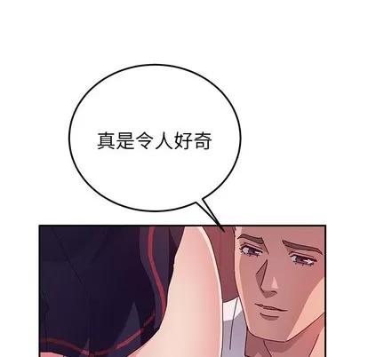 她们的恶作剧 她们的恶作剧 | 第23章 第102页