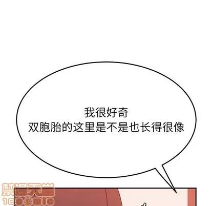 她们的恶作剧 她们的恶作剧 | 第23章 第105页