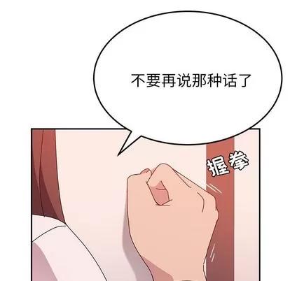 她们的恶作剧 她们的恶作剧 | 第23章 第107页