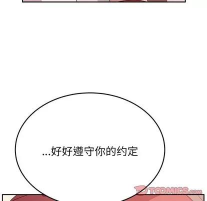 她们的恶作剧 她们的恶作剧 | 第23章 第108页
