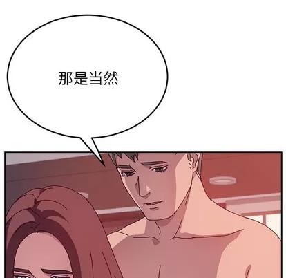 她们的恶作剧 她们的恶作剧 | 第23章 第113页