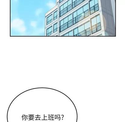 她们的恶作剧 她们的恶作剧 | 第23章 第119页