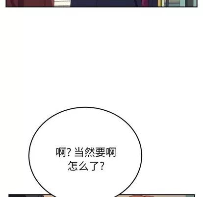 她们的恶作剧 她们的恶作剧 | 第23章 第121页