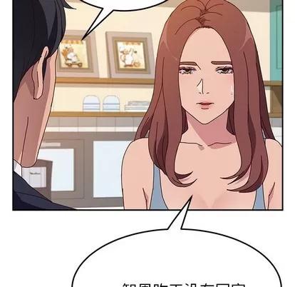 她们的恶作剧 她们的恶作剧 | 第23章 第122页