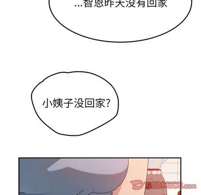 她们的恶作剧 她们的恶作剧 | 第23章 第123页
