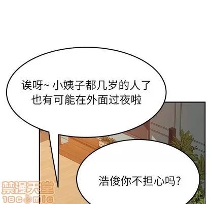 她们的恶作剧 她们的恶作剧 | 第23章 第125页
