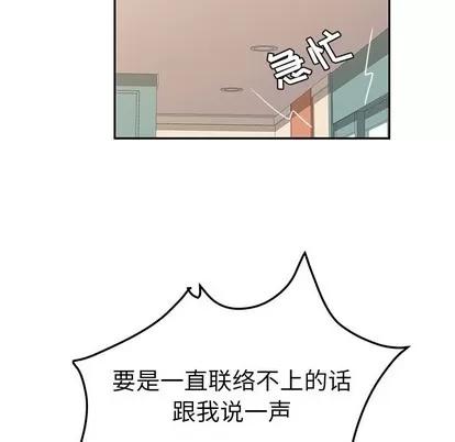 她们的恶作剧 她们的恶作剧 | 第23章 第131页