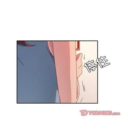 她们的恶作剧 她们的恶作剧 | 第23章 第138页