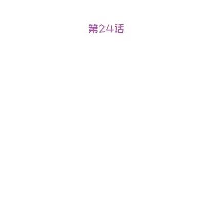 她们的恶作剧 她们的恶作剧 | 第24章 第11页