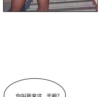 她们的恶作剧 她们的恶作剧 | 第24章 第31页