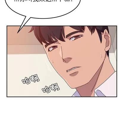 她们的恶作剧 她们的恶作剧 | 第24章 第32页