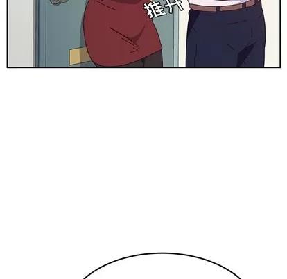 她们的恶作剧 她们的恶作剧 | 第24章 第43页