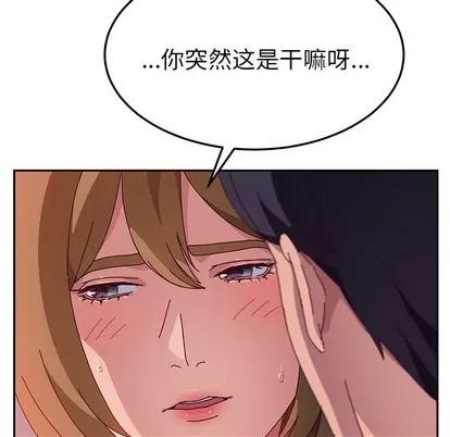 她们的恶作剧 她们的恶作剧 | 第24章 第44页