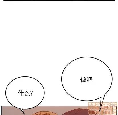 她们的恶作剧 她们的恶作剧 | 第24章 第45页