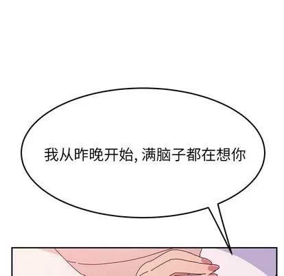 她们的恶作剧 她们的恶作剧 | 第24章 第49页