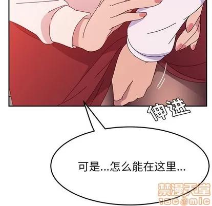 她们的恶作剧 她们的恶作剧 | 第24章 第50页