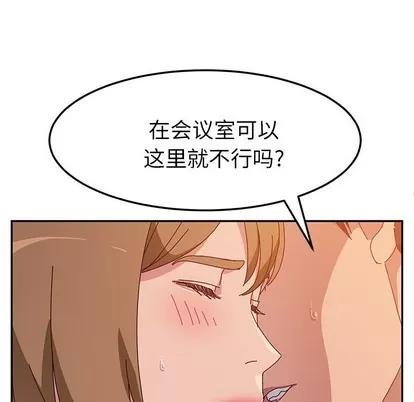 她们的恶作剧 她们的恶作剧 | 第24章 第51页