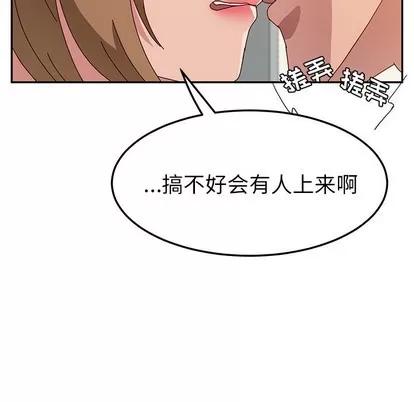 她们的恶作剧 她们的恶作剧 | 第24章 第52页