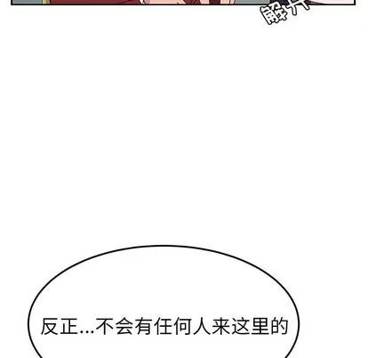 她们的恶作剧 她们的恶作剧 | 第24章 第56页