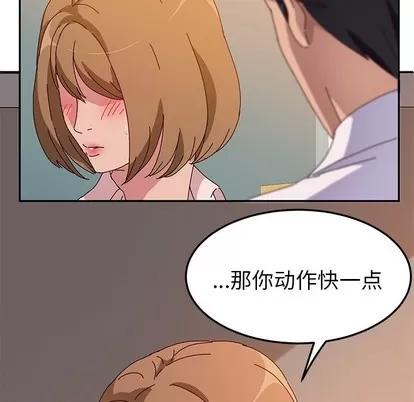 她们的恶作剧 她们的恶作剧 | 第24章 第59页