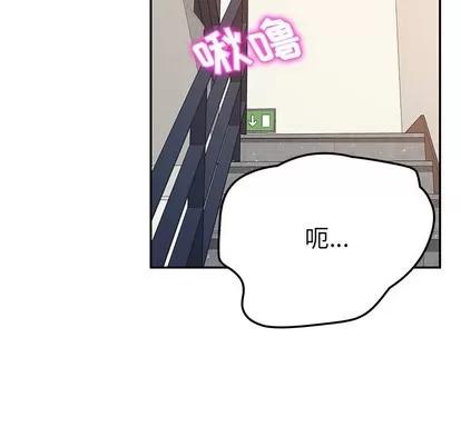 她们的恶作剧 她们的恶作剧 | 第24章 第69页