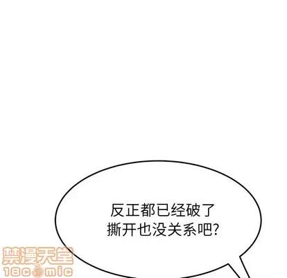 她们的恶作剧 她们的恶作剧 | 第24章 第75页