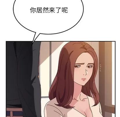 她们的恶作剧 她们的恶作剧 | 第24章 第96页