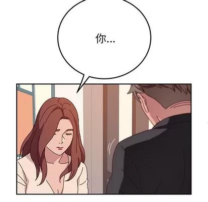 她们的恶作剧 她们的恶作剧 | 第24章 第102页