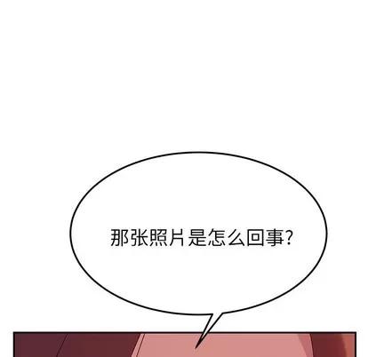 她们的恶作剧 她们的恶作剧 | 第24章 第103页