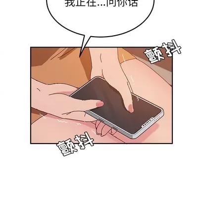 她们的恶作剧 她们的恶作剧 | 第24章 第121页