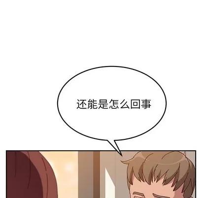 她们的恶作剧 她们的恶作剧 | 第24章 第122页