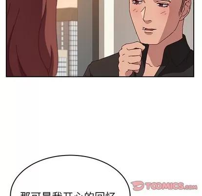 她们的恶作剧 她们的恶作剧 | 第24章 第123页
