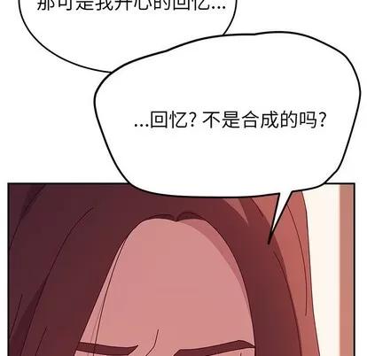 她们的恶作剧 她们的恶作剧 | 第24章 第124页