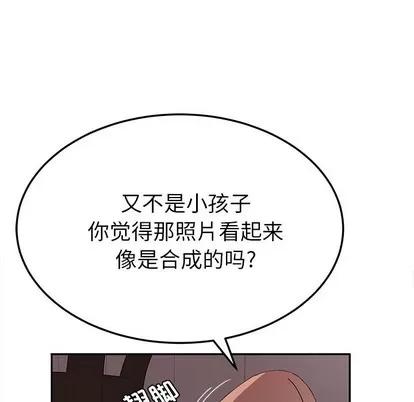 她们的恶作剧 她们的恶作剧 | 第24章 第126页