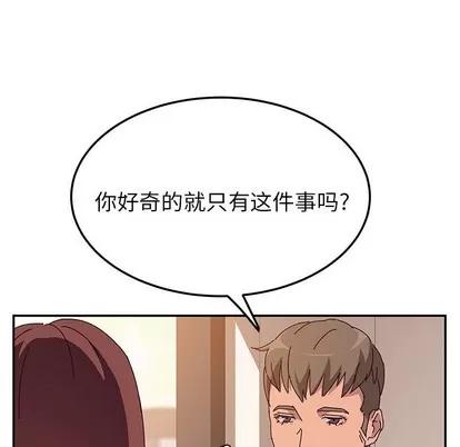 她们的恶作剧 她们的恶作剧 | 第24章 第134页