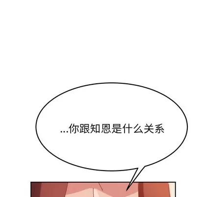 她们的恶作剧 她们的恶作剧 | 第24章 第137页