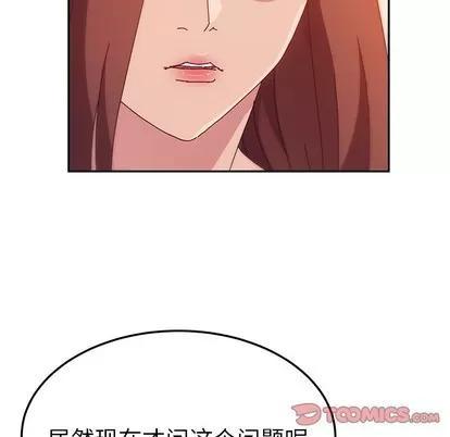 她们的恶作剧 她们的恶作剧 | 第24章 第138页