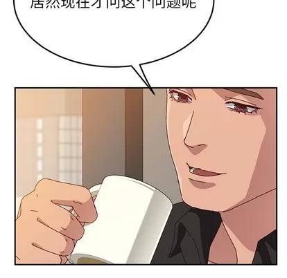 她们的恶作剧 她们的恶作剧 | 第24章 第139页
