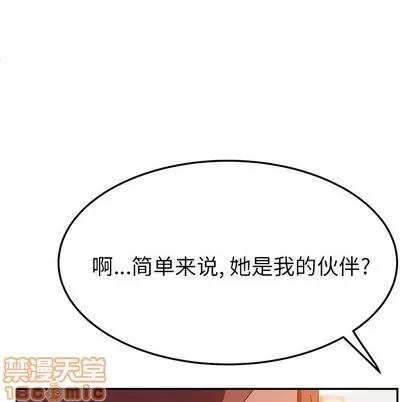 她们的恶作剧 她们的恶作剧 | 第24章 第140页