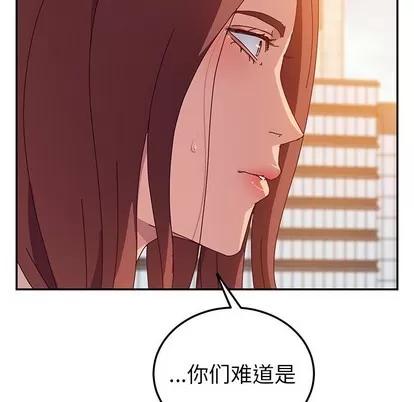 她们的恶作剧 她们的恶作剧 | 第24章 第141页