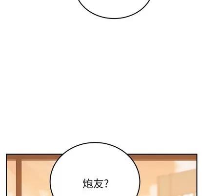 她们的恶作剧 她们的恶作剧 | 第24章 第142页