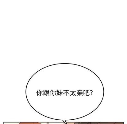 她们的恶作剧 她们的恶作剧 | 第24章 第144页