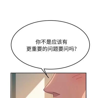 她们的恶作剧 她们的恶作剧 | 第24章 第146页