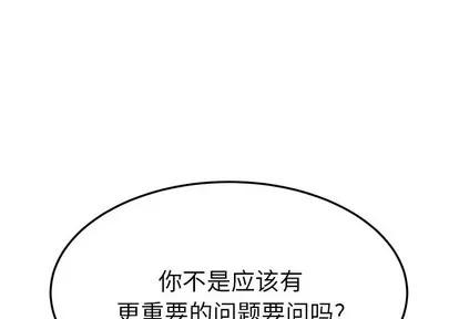她们的恶作剧 她们的恶作剧 | 第25章 第1页