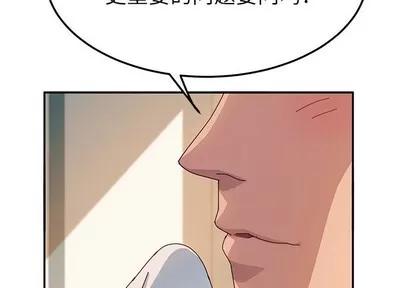 她们的恶作剧 她们的恶作剧 | 第25章 第2页