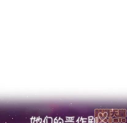 她们的恶作剧 她们的恶作剧 | 第25章 第10页